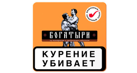 Сигариллы Папиросы Богатыри - Бленд №1