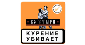 Сигариллы Папиросы Богатыри - Бленд №2