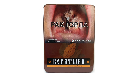 Сигариллы Папиросы Богатыри - С cигарным табаком