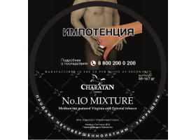 Трубочный табак Charatan - No. 10 Mixture