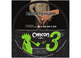 Трубочный табак Chacom - Mixture №3