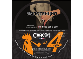 Трубочный табак Chacom - Mixture №4
