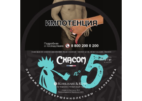 Трубочный табак Chacom - Mixture №5