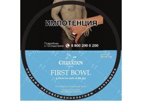 Трубочный табак Charatan - First Bowl
