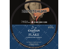 Трубочный табак Charatan - Flake