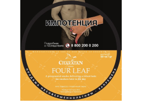 Трубочный табак Charatan - Four Leaf