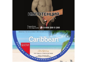Трубочный табак John Aylesbury - Aromatic Series - Caribbean Coconut