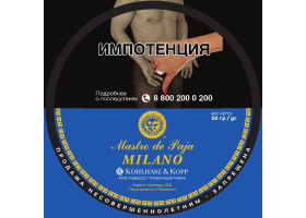Трубочный табак Mastro de Paja - Milano
