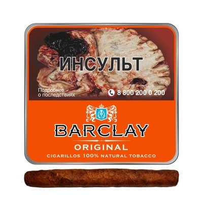 Сигариллы Barclay Original (10 шт.)