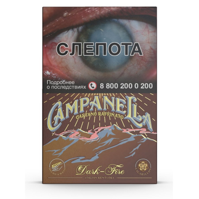 Сигариллы Campanella