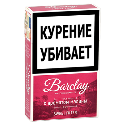 Сигариллы Barclay 84мм - Raspberry (сигариты)