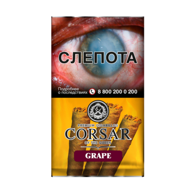 Сигариллы Corsar of The Queen Grape (в кисете) 5шт.