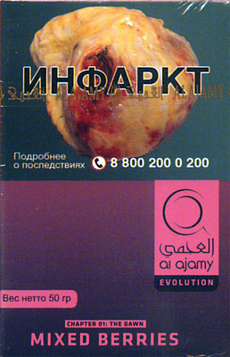 Кальянный табак Al Ajami Mixed Berries 50 гр.
