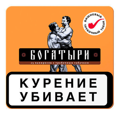 Сигариллы Папиросы Богатыри - Бленд №1