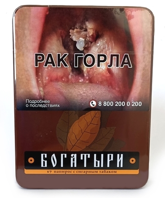 Сигариллы Папиросы Богатыри - С cигарным табаком
