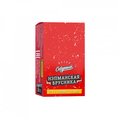 Кальянный табак Северный Нэпманская Брусника 20 гр.