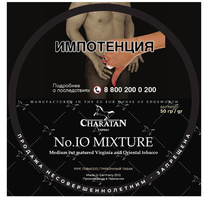 Трубочный табак Charatan - No. 10 Mixture