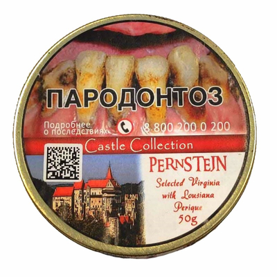 Трубочный табак Castle Collection Pernstejn 50 гр.