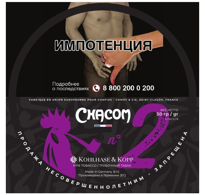 Трубочный табак Chacom - Mixture №2
