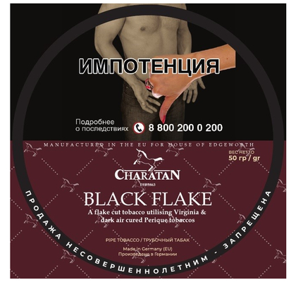 Трубочный табак Charatan - Black Flake