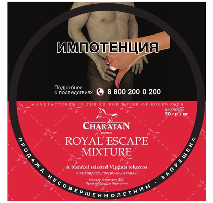 Трубочный табак Charatan - Royal Escape Mixture