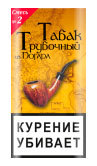 Трубочный табак Из Погара Смесь №2 - кисет 40гр.