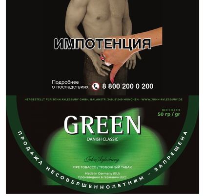 Трубочный табак John Aylesbury - Aromatic Series - Green Apple