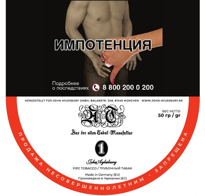 Трубочный табак John Aylesbury - Aromatic Series - AT1